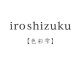 Iroshizuku Inks