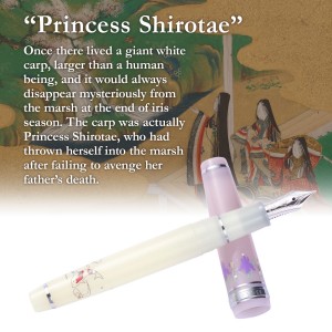 Sailor Professional Gear Princess Raden - Princess Shirotae Πένα